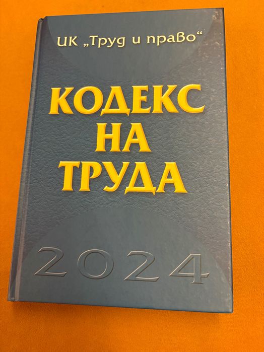 Продавам книги – 5–8 € за книга