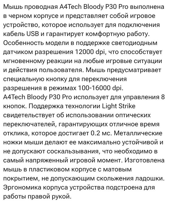 Игровая компьютерная мышь