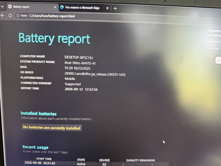 Ноутбук Acer Nitro V15