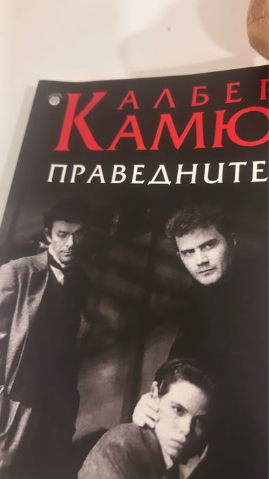 Албер Камю книги
