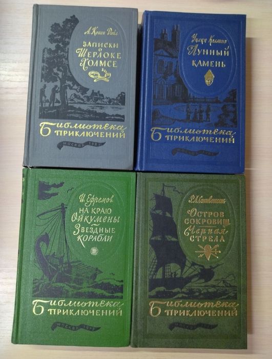 Библиотека приключений продам.