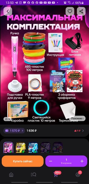 3D ручка Funny Pen 119 метров стержней