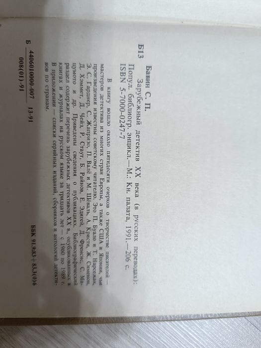 Книга в твердом переплете