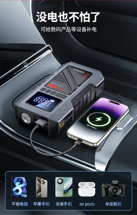 Пусковое устройство, прикуриватель, Powerbank авто Starter, компрессор