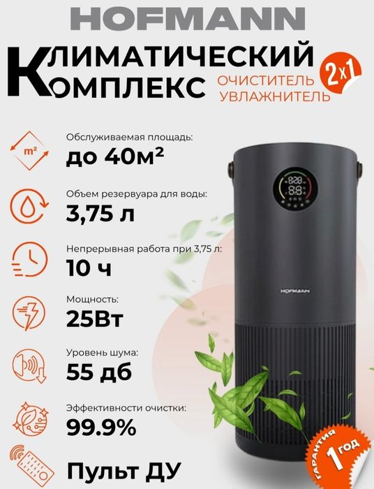 Очистители воздуха