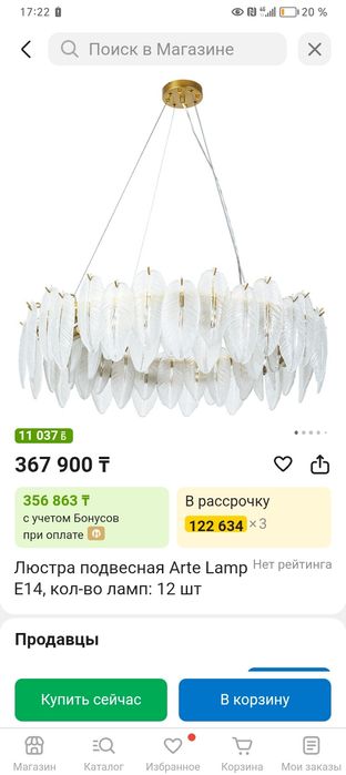 Срочно продам люстру 50тыс.тг