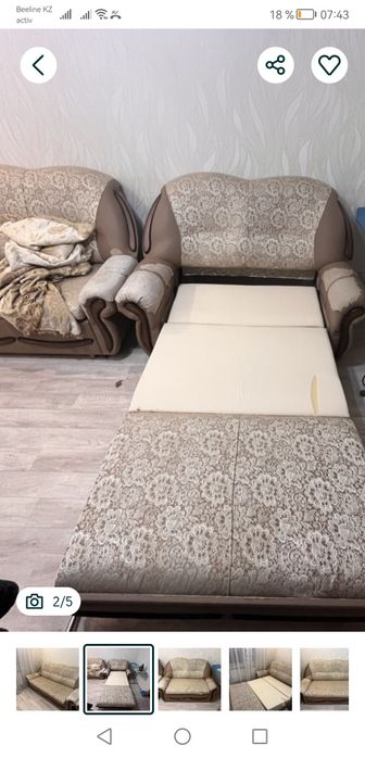 кресло раздвижное