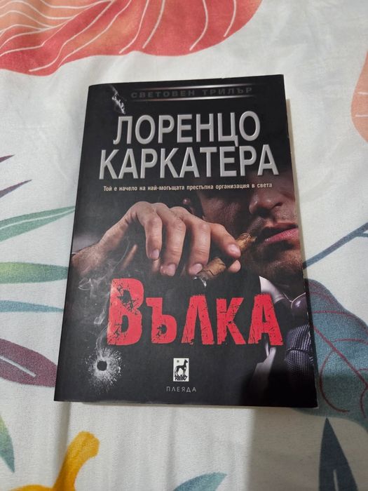 Книги на половин цена