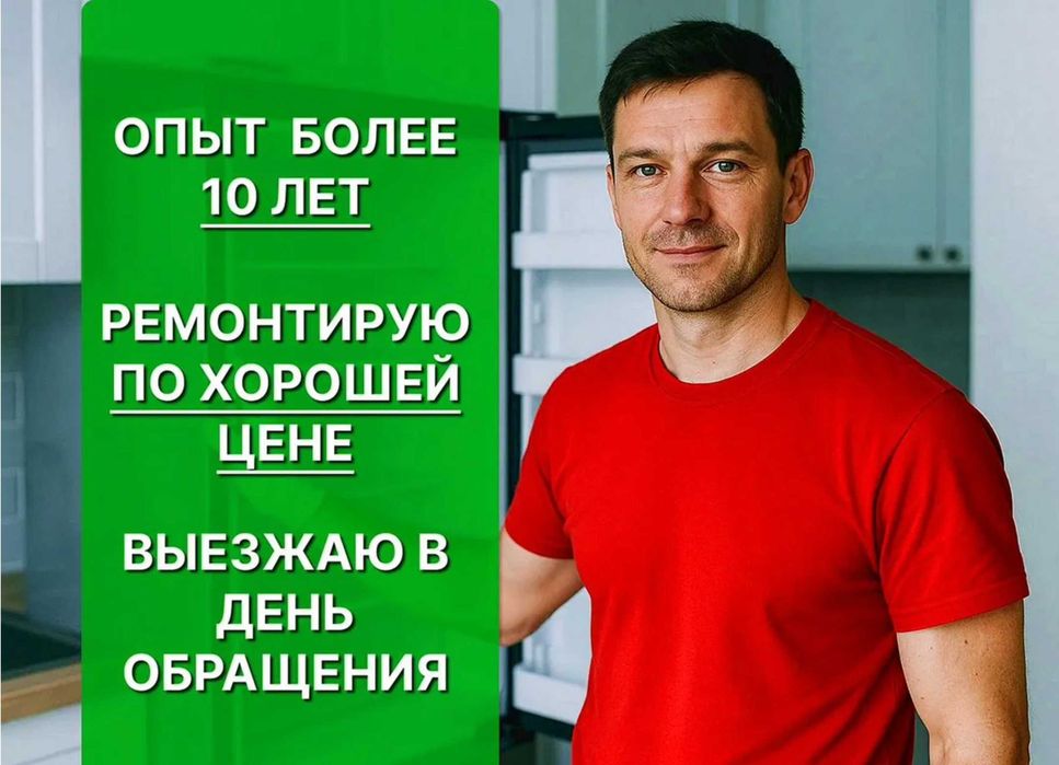 Ремонт холодильников любых марок с гарантией