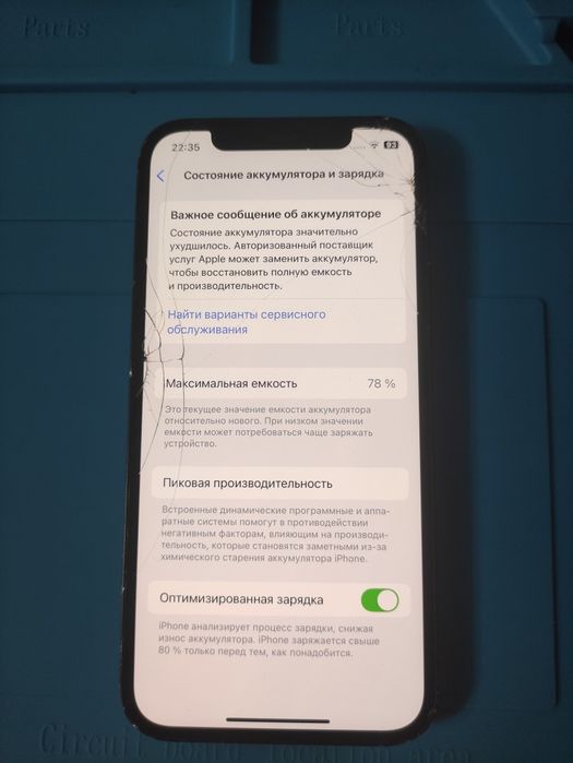 Продам Айфон 12, 128gb
