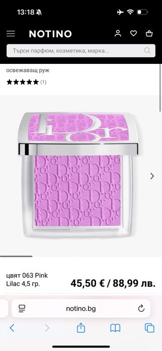 Коледен комплект Dior