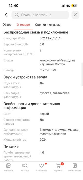 Ноутбук в отличном состоянии