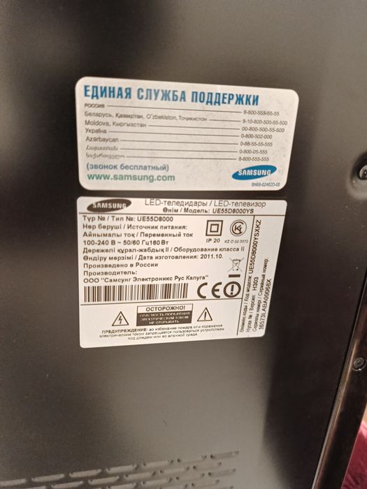 Продам телевизор самсунг, модель на фото