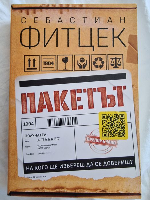 Книги четени само веднъж