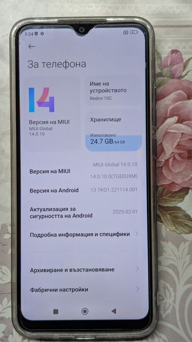 Телефон Xiaomi Redmi 10C