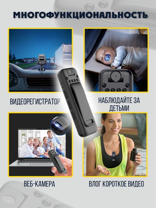 Мини-видеокамера Mrobo DZ