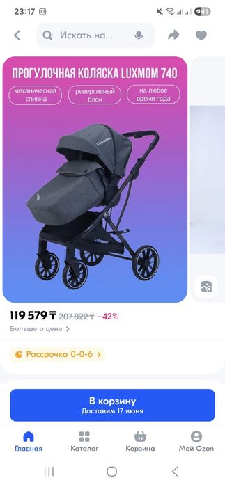 Продам детскую коляску