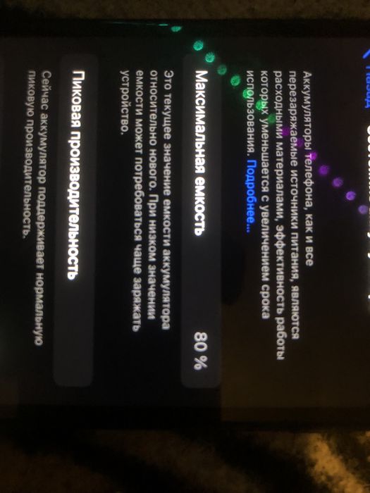 IPhone 7+ 32гб 80% акб