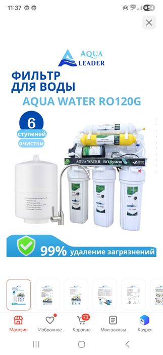 Фильтр для воды с гарантией