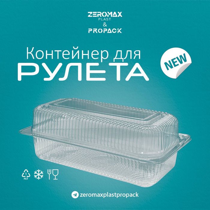 Одноразовая посуда