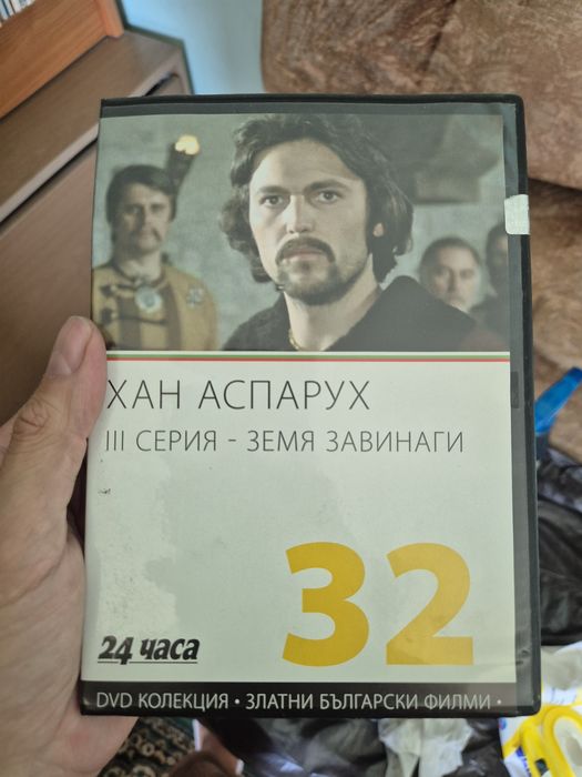 Залтни Български Филми  DVD
