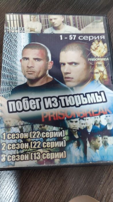 Фильмы и бокс DVD диски.