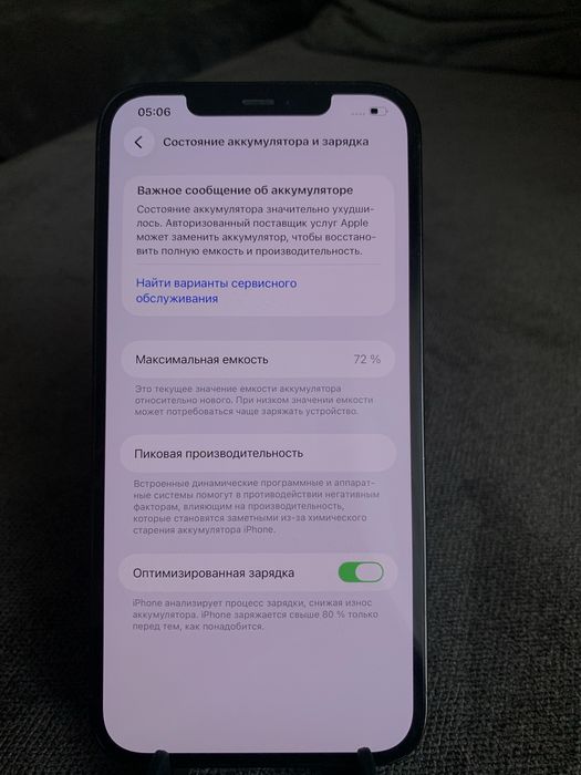 Iphone 12 PRO MAX
