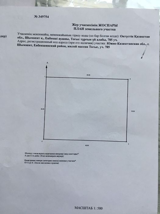 Участок 12 соток