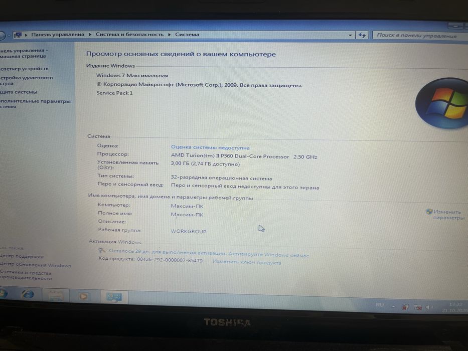 Toshiba Satellite L650D