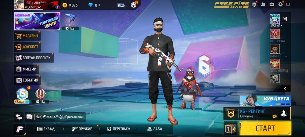 Фф аккаунт нормално