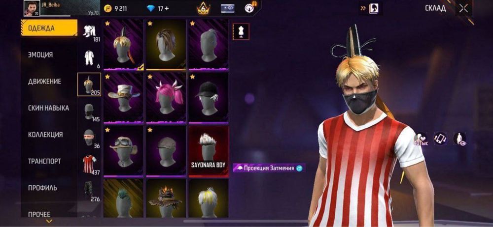 Продам акк фри фаер