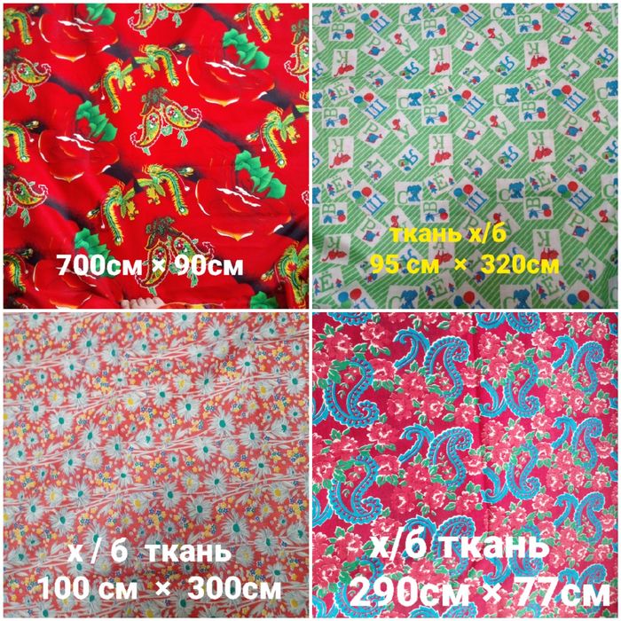 Платок.  Шарф . Палантин  . Ткани