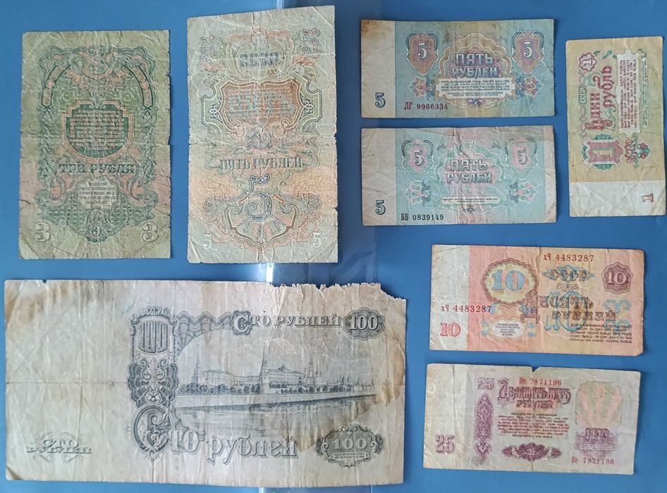 Бумажные деньги СССР 1947/1961/91