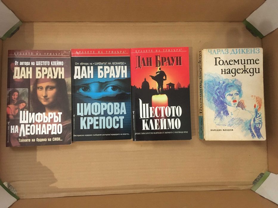книги 19 бр, цена за бройка 12 лв , обща цена 120 лв