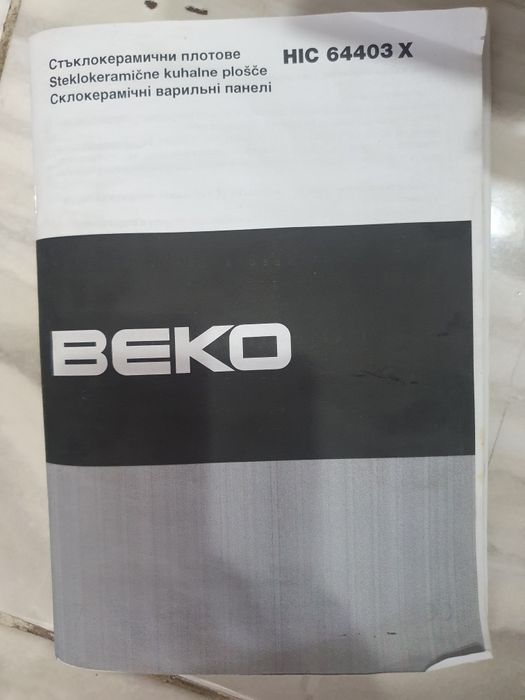 Варочная поверхность Beko