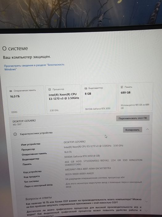 Компьютер в полном комплекте
