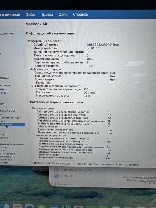 Macbook air 256Gb ssd