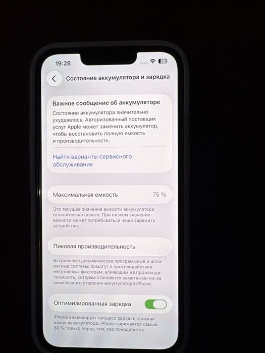 iPhone 13 продам