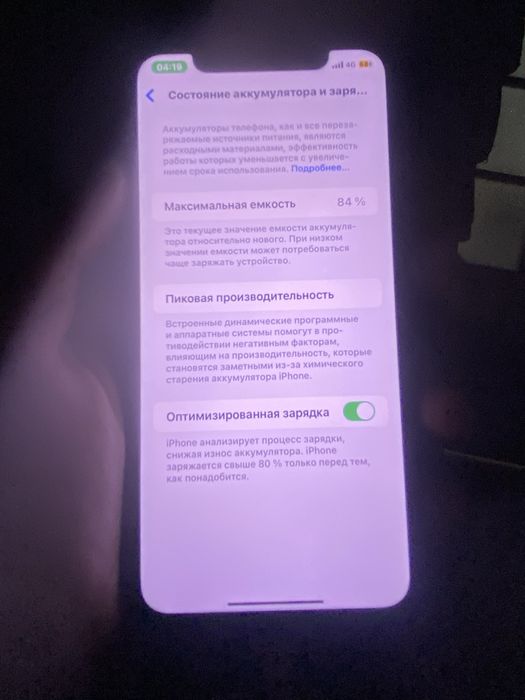 iPhone 11 Срочно