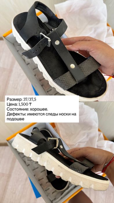 8 пар обуви, новые/бу