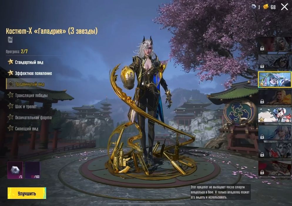 Аккаунт Пабг Мобаил