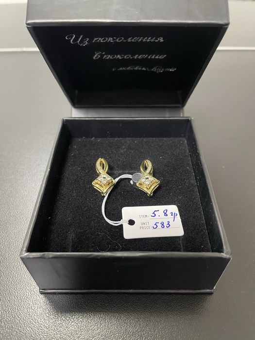 Серьги золотые с бриллмантами 583 пробы.