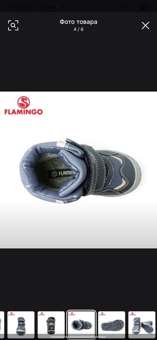 Ботинки Flamingo 27р, внутри шерсть