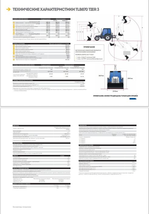 SOTILADI MeCALAC TLB870 TIER 3  Экскаватор - Погрузчик