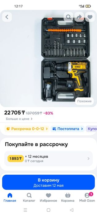 Продам шуруповёрт Dewalt