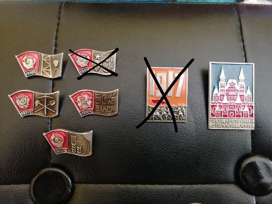 Съветски значки.