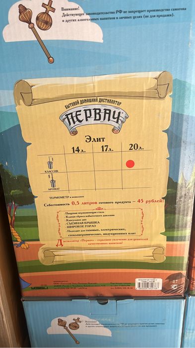 Домашний дистиллятор первач