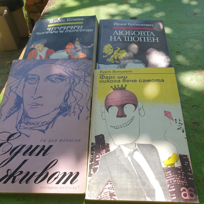 Стари любими книжки