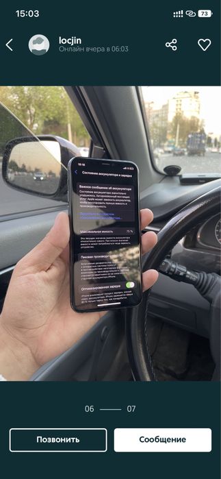 iPhone 11pro 64gb yomkost 73