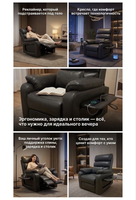 Кресло реклейнер электрическое